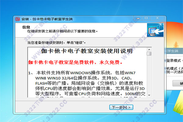 伽卡他卡电子教室学生端下载-伽卡他卡电子教室学生端下载 V1.65绿色免装版插图3