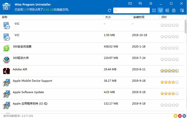 软件卸载工具免费下载