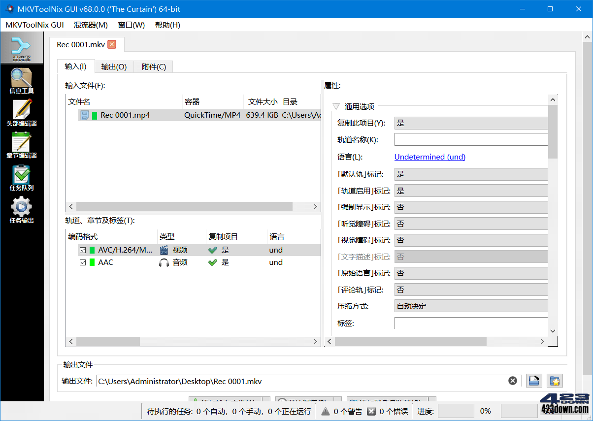 MKVToolNix中文版(MKV封装工具)v74.0.00