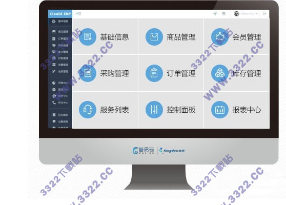 管易云erp下载-管易云ERP系统下载 V5.0免费版插图1