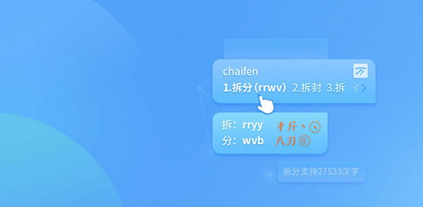 万能五笔输入法电脑版-万能五笔下载 V10.2.6.21104去广告版插图1