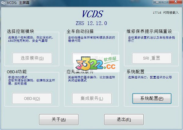 vcds破解版下载-VCDS ZHS下载 V19.6.3中文破解版(汽车故障检测软件)插图