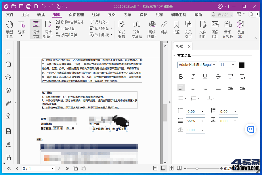 福昕高级PDF编辑器专业版v12.1.1绿色精简版