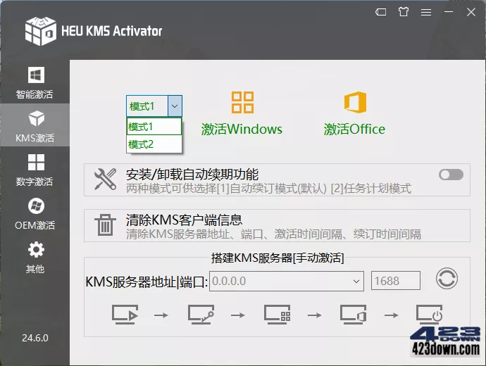 HEU KMS Activator(KMS激活工具) v28.0.0