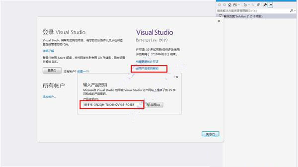 vs2019下载-Visual Studio 2019下载 V16.0.3完美破解版插图15