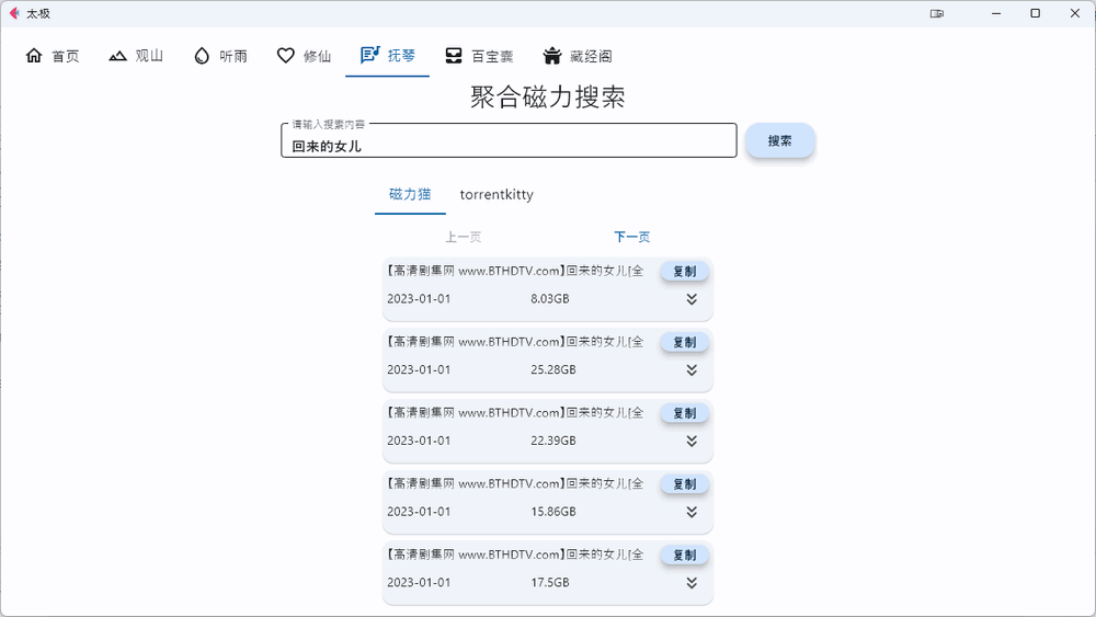 太极 多功能神器-第6张图片