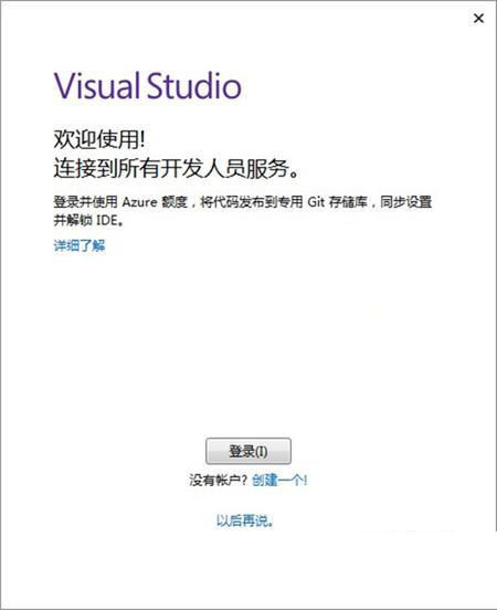 vs2019下载-Visual Studio 2019下载 V16.0.3完美破解版插图12