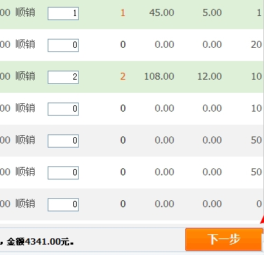 新商盟网上订烟电脑版-新商盟下载 V1.7电脑版插图4