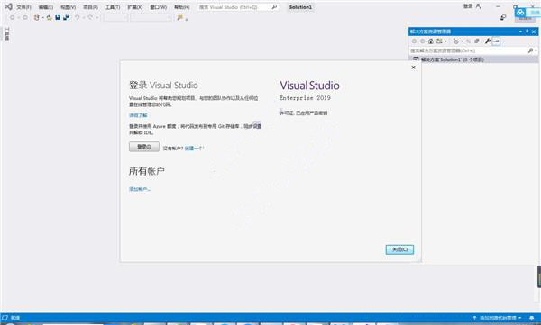 vs2019下载-Visual Studio 2019下载 V16.0.3完美破解版插图16