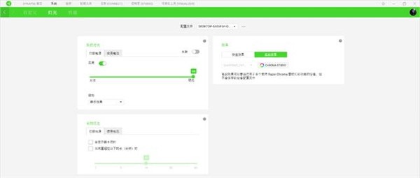 雷云3下载-雷蛇雷云3下载 V1.0.76.103通用版(Razer Synapse)插图6