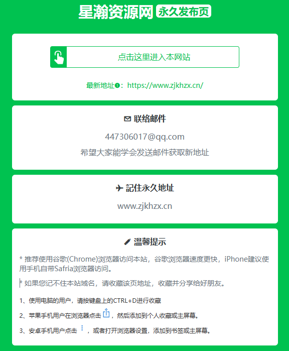 全新绿色精美网址发布页HTML源码资源网-.www.vvv8.cn