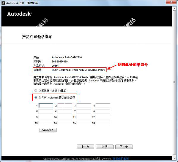 AutoCAD2014绿色版下载-CAD2014绿色精简版(亲测可用)下载插图16