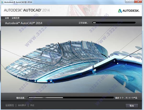 AutoCAD2014绿色版下载-CAD2014绿色精简版(亲测可用)下载插图6