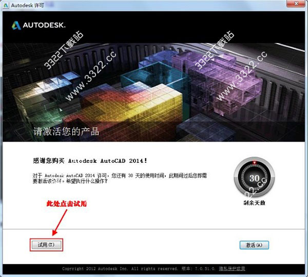 AutoCAD2014绿色版下载-CAD2014绿色精简版(亲测可用)下载插图10