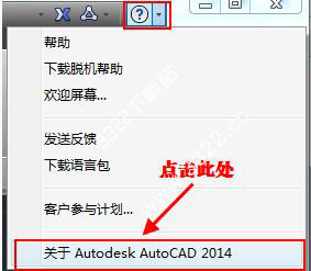 AutoCAD2014绿色版下载-CAD2014绿色精简版(亲测可用)下载插图11