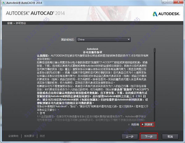 AutoCAD2014绿色版下载-CAD2014绿色精简版(亲测可用)下载插图4