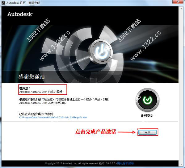 AutoCAD2014绿色版下载-CAD2014绿色精简版(亲测可用)下载插图19