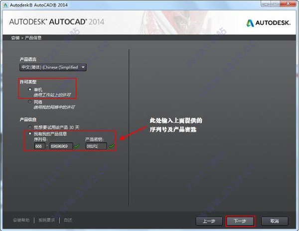 AutoCAD2014绿色版下载-CAD2014绿色精简版(亲测可用)下载插图5
