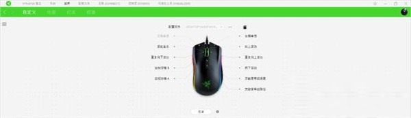 雷云3下载-雷蛇雷云3下载 V1.0.76.103通用版(Razer Synapse)插图13