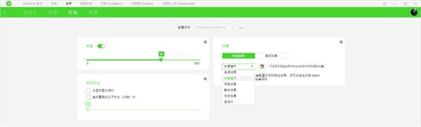 雷云3下载-雷蛇雷云3下载 V1.0.76.103通用版(Razer Synapse)插图14