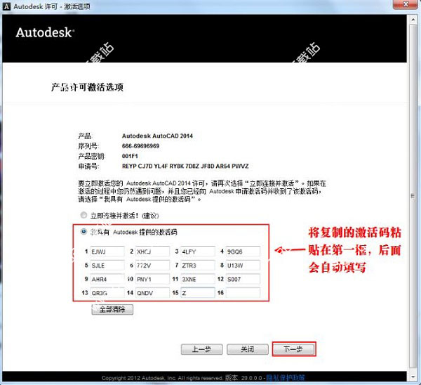 AutoCAD2014绿色版下载-CAD2014绿色精简版(亲测可用)下载插图18