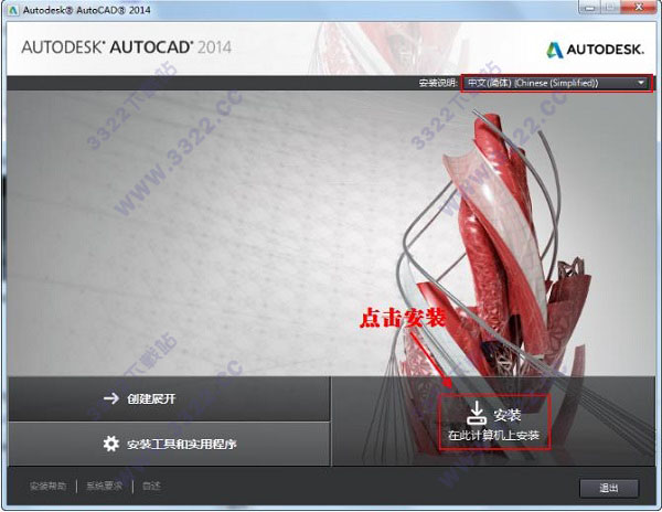 AutoCAD2014绿色版下载-CAD2014绿色精简版(亲测可用)下载插图3