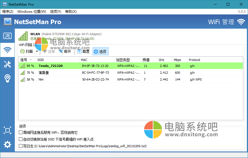 NetSetMan专业版，IP地址修改器，ip地址切换工具，网络设置管理器工具，网络参数值设置工具，网络管理配置工具，快速切换网络设置，网络IP切换工具