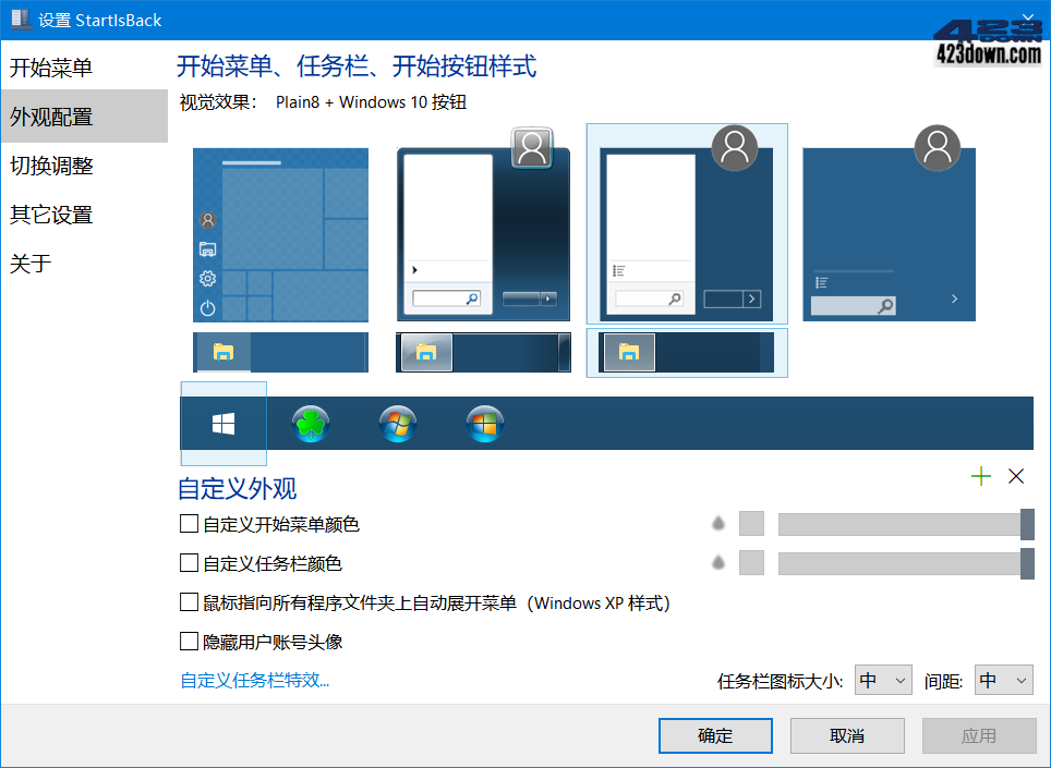 StartIsBack++ 2.9.18 for Win10中文破解版