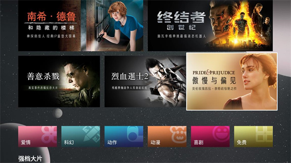 百视TV下载-百视TV下载 V4.7.电脑版(视频播放)插图5