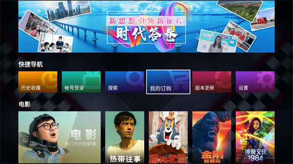 百视TV下载-百视TV下载 V4.7.电脑版(视频播放)插图