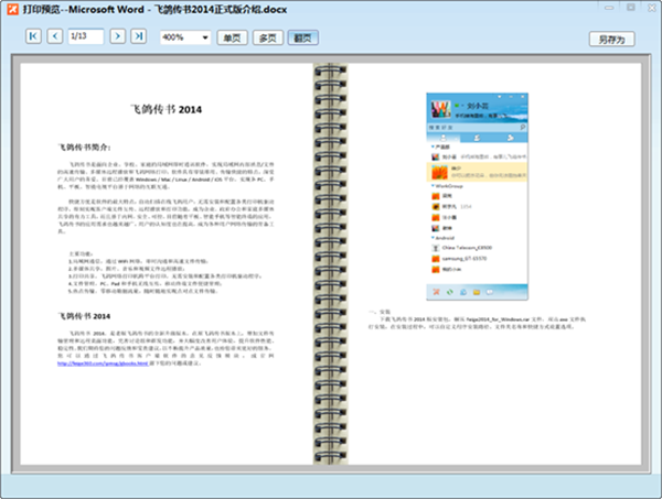 飞鸽传书2007绿色版-飞鸽传书经典版下载 V5.1.0汉化绿色版(IP Messenger)插图14