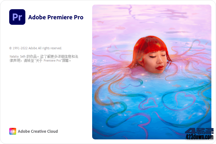 Premiere Pro 2023精简版 v23.2 绿色便携版