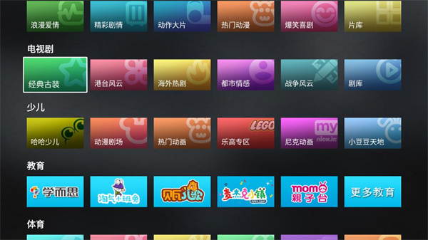 百视TV下载-百视TV下载 V4.7.电脑版(视频播放)插图7