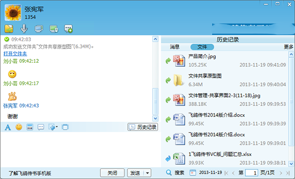 飞鸽传书2007绿色版-飞鸽传书经典版下载 V5.1.0汉化绿色版(IP Messenger)插图5