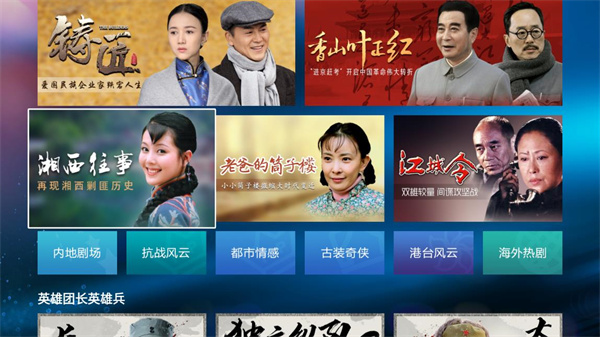 百视TV下载-百视TV下载 V4.7.电脑版(视频播放)插图4