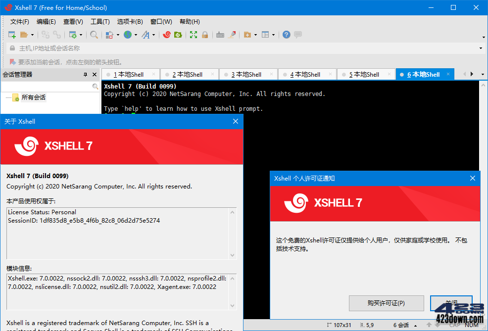 NetSarang Xshell 7 Build 0121_个人免费版