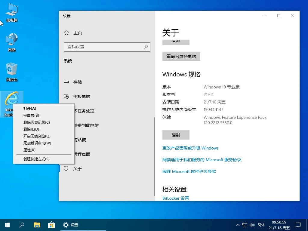 小修 Windows 10 v22H2 19045.2604 轻度精简 游戏版 二合一 无更新-第1张图片