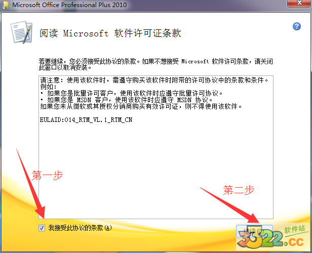 office2010精简版下载-office2010精简版(3合1)下载插图1