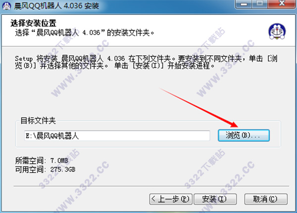 晨风QQ机器人免费版-晨风QQ机器人下载 V4.036破解版插图2