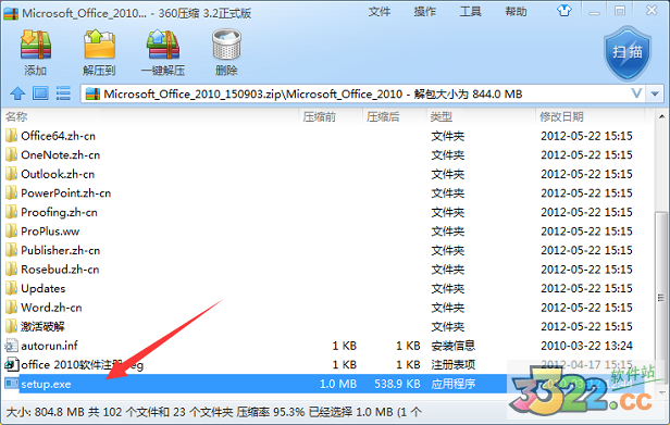 office2010精简版下载-office2010精简版(3合1)下载插图