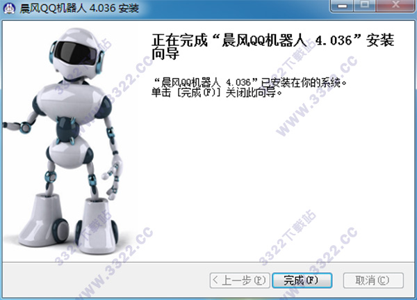 晨风QQ机器人免费版-晨风QQ机器人下载 V4.036破解版插图4