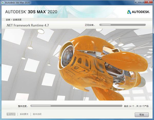 3DMax2020绿色版下载-3DMax2020绿色免安装版下载插图7