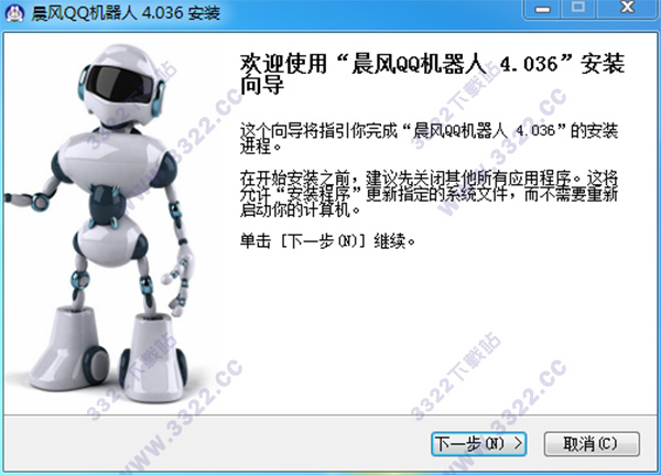 晨风QQ机器人免费版-晨风QQ机器人下载 V4.036破解版插图1