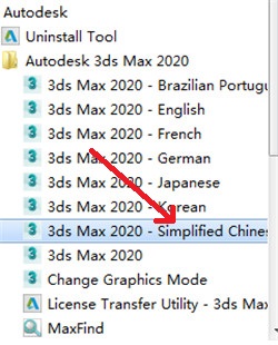 3DMax2020绿色版下载-3DMax2020绿色免安装版下载插图17