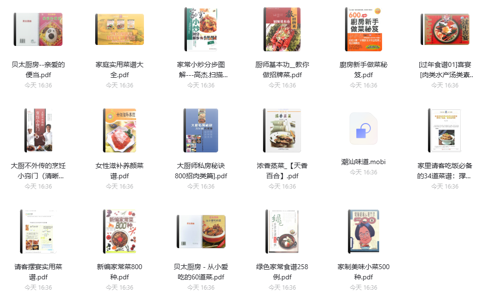 【书籍分享】实用菜谱大全 共17套资源网-.www.vvv8.cn