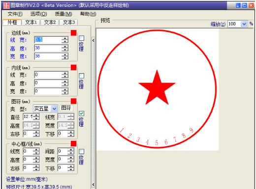 电子印章制作软件