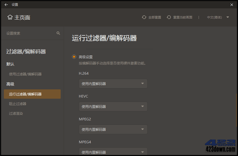 GOM Player Plus_v2.3.84.5351_中文破解版