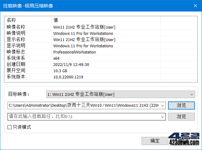 夜雨十三天Win11 21H2 22000.1281 精简版