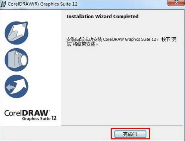 coreldraw12破解版下载-Coreldraw12下载 中文破解版插图7