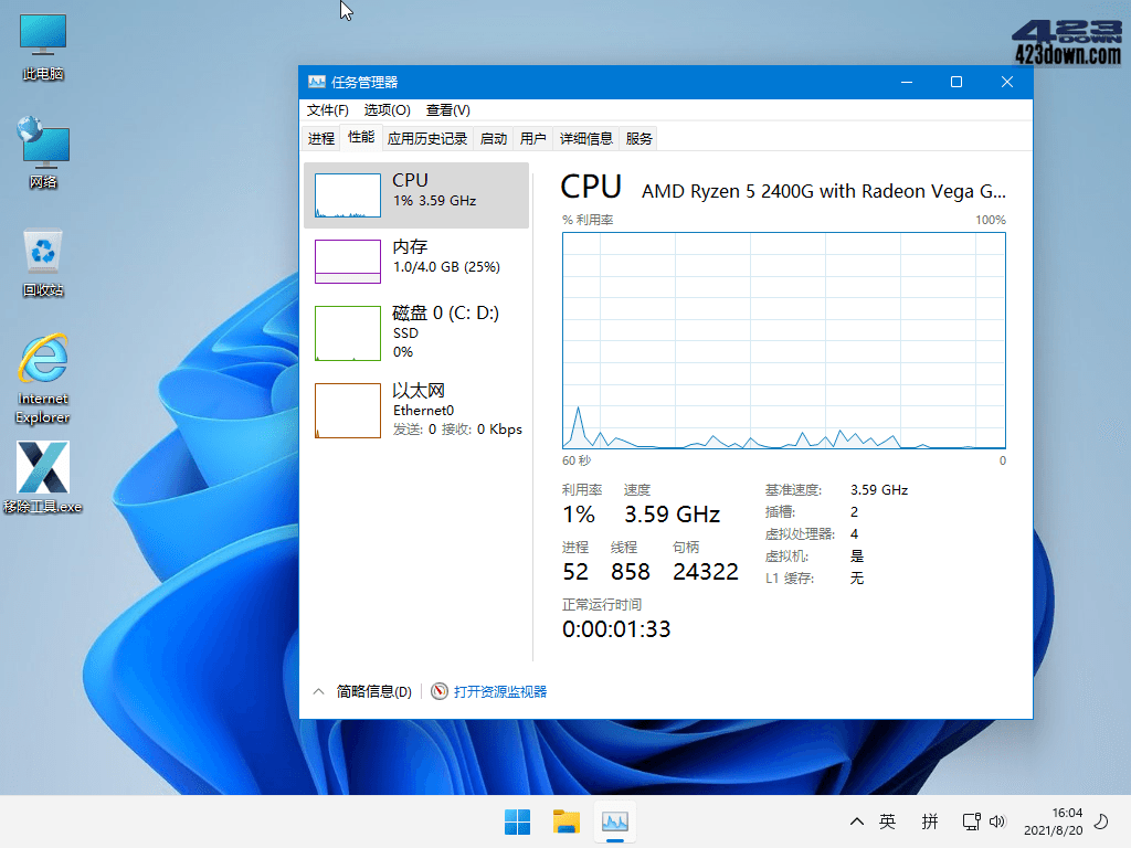 小修 Windows 11 22H2(22621.900) 精简版